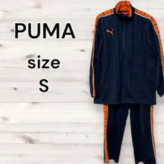 PUMA♡プーマ♡セットアップジャージ上下セット♡ネイビー×オレンジ♡S