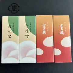 【白あんラバー♡さんに贈る】 とらや小形羊羹　限定セット(合計4本)のサムネイル