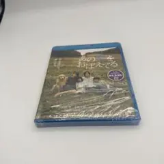 【新品未開封】あの空をおぼえてる ブルーレイ