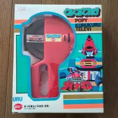 2025年最新】ポピー くるくるテレビの人気アイテム - メルカリ