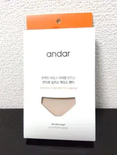 アンダール　シームレスレギンスショーツ　ライトベージュ