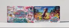 eアミューズメントパス eパス アニマロッタ カラコロッタ 2種類セット