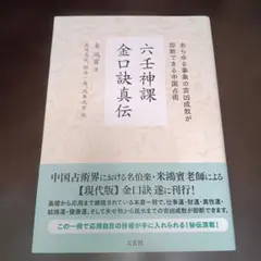 2025年最新】六壬神課の人気アイテム - メルカリ
