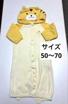 COMME CA ISM トラのフード付き ロンパース カバーオール イエロー