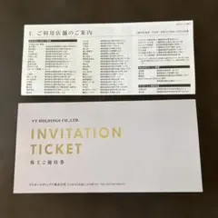 VT HOLDINGS 株主優待券