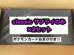 新品未使用　classic クラシック　サプライのみ　２セット　ポケモンカード