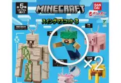 Minecraft スイングマスコット3 スティーブ 2体　マイクラ