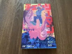 劇場版チェンソーマン　レゼ編　入場特典