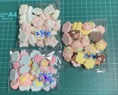 NO 244 デコパ3セット　ハンドメイド　資材　資料