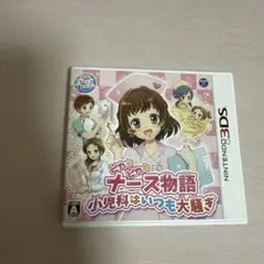 3DS ピカピカナース物語 小児科はいつも大騒ぎ