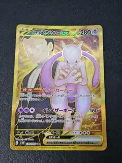 2026年最新】ミュウツーEX URの人気アイテム - メルカリ