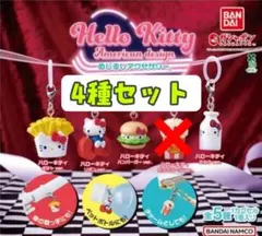 ハローキティ　アメリカンデザインめじるしアクセサリー　全4種セミコンプリート