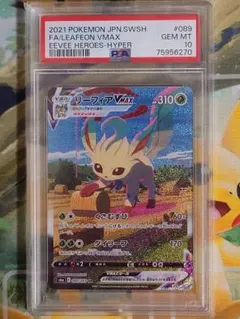 2025年最新】リーフィアvmax sa psa10の人気アイテム - メルカリ