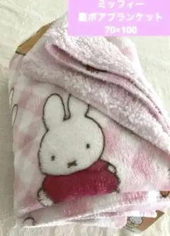 毛布キャラクター