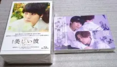 2026年最新】美しい彼 blu-rayの人気アイテム - メルカリ