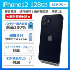 2025年最新】iphone12 本体 バッテリー100%の人気アイテム - メルカリ
