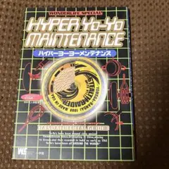 【美品▪️匿名配送】HYPER YO-YO MAINTENANCE