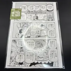 ONE PIECE ALL PAGES ロビン ネコマムシ マルコ ルフィ ゾウ - メルカリ