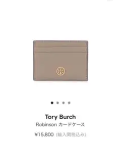 トリーバーチ　カードケース　新品未使用 値下げ