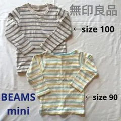 ※お値下げ無印良品 size 100 ＆BEAMS mini size 9ロンT