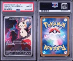 PSA10 ジュペッタ CHR VMAXクライマックス5233 - メルカリ
