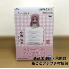 五等分の花嫁　プチっとのりマス　ルームライト　Vol.6中野零奈【新品未開封】