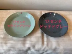 イッタラ　17cm セラドングリーン　ドッテドグレー　2点セット