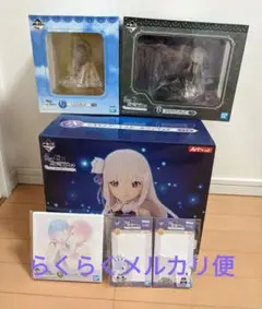 値下げ中【新品未開封】リゼロ　一番くじ　A　B C賞　セット