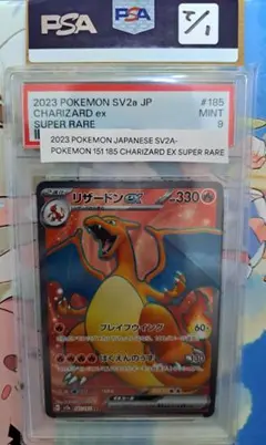 pokemon card 151 SR 12種 コンプリート リザードンex リザードンex SR（スーパーレア）185/165/SV2A ポケモンカード