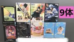 【最新プライズフィギュア入り】 まとめ売り 9体セット