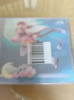 新品未開封　すてぃーるMyはぁと　サウンドトラックCD