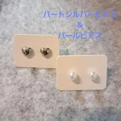 パールピアス　ハートピアス　まとめ売り　シルバーピアス　韓国　モード　シンプル