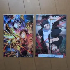 映画 呪術廻戦 鬼滅の刃　入場特典