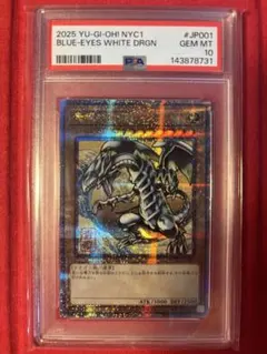 PSA10】遊戯王 青眼の白龍 浮世絵風 25thシク クオシク - メルカリ