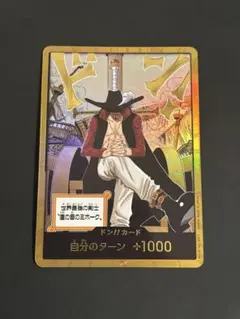 蒼海の七傑　ミホーク　スーパーパラレル　金ドン