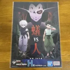 新品一番くじ ハンターハンター キメラアント クリアポスター キルア