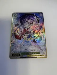 ヴァイス グランブルーファンタジー SP 六竜の碧 ワムデュス サイン