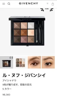 【新品未使用】ジバンシイ ル・ヌフ・ジバンシイ 12のサムネイル