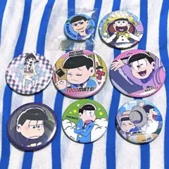 おそ松さん『缶バッジ』８点セット まとめ売り