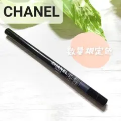 CHANEL シャネル ペンシルアイライナー ブルー・カーボン 44のサムネイル