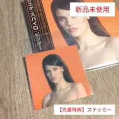 Sienna Spiro Visitor CD 直筆サイン入り - メルカリ
