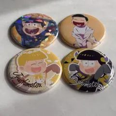 おそ松さん 十四松缶バッチセット