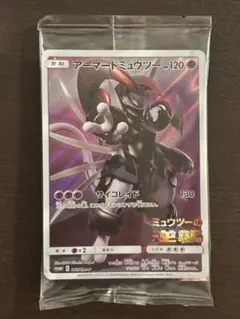 アーマードミュウツー プロモーションカード