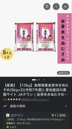 島根県産】きぬむすめ 白米 天日干し 15kg - メルカリ