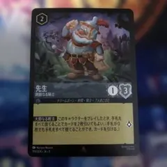 ロルカナ 先生 剛担なる騎士 foil - メルカリ
