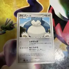 カビゴン　LV35 カビゴン LV.35 [旧裏面] No.143 クイックスターターギフト 傷有り
