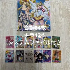 美少女戦士セーラームーンS ホログラムカード 2枚セット レア 希少