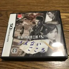 2025年最新】神宮寺三郎DSの人気アイテム - メルカリ