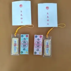 勾玉 お守り ストラップ 熊野本宮大社 - メルカリ