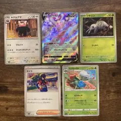 ポケモンカード ラブトロスV SR 他計5枚セットのサムネイル